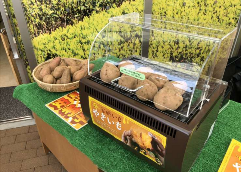 道の駅でも人気のやきいも