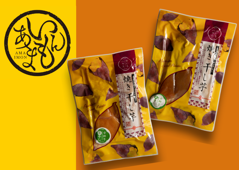 SNSでも人気の干し芋