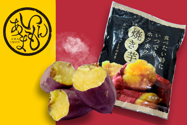 ふぞろい冷凍焼き芋