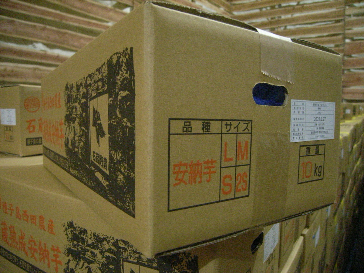 安納いもダイスカット梱包箱