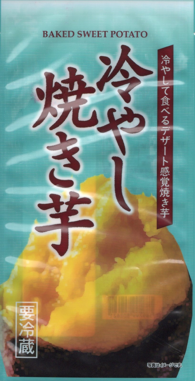 冷蔵焼き芋パッケージ正面