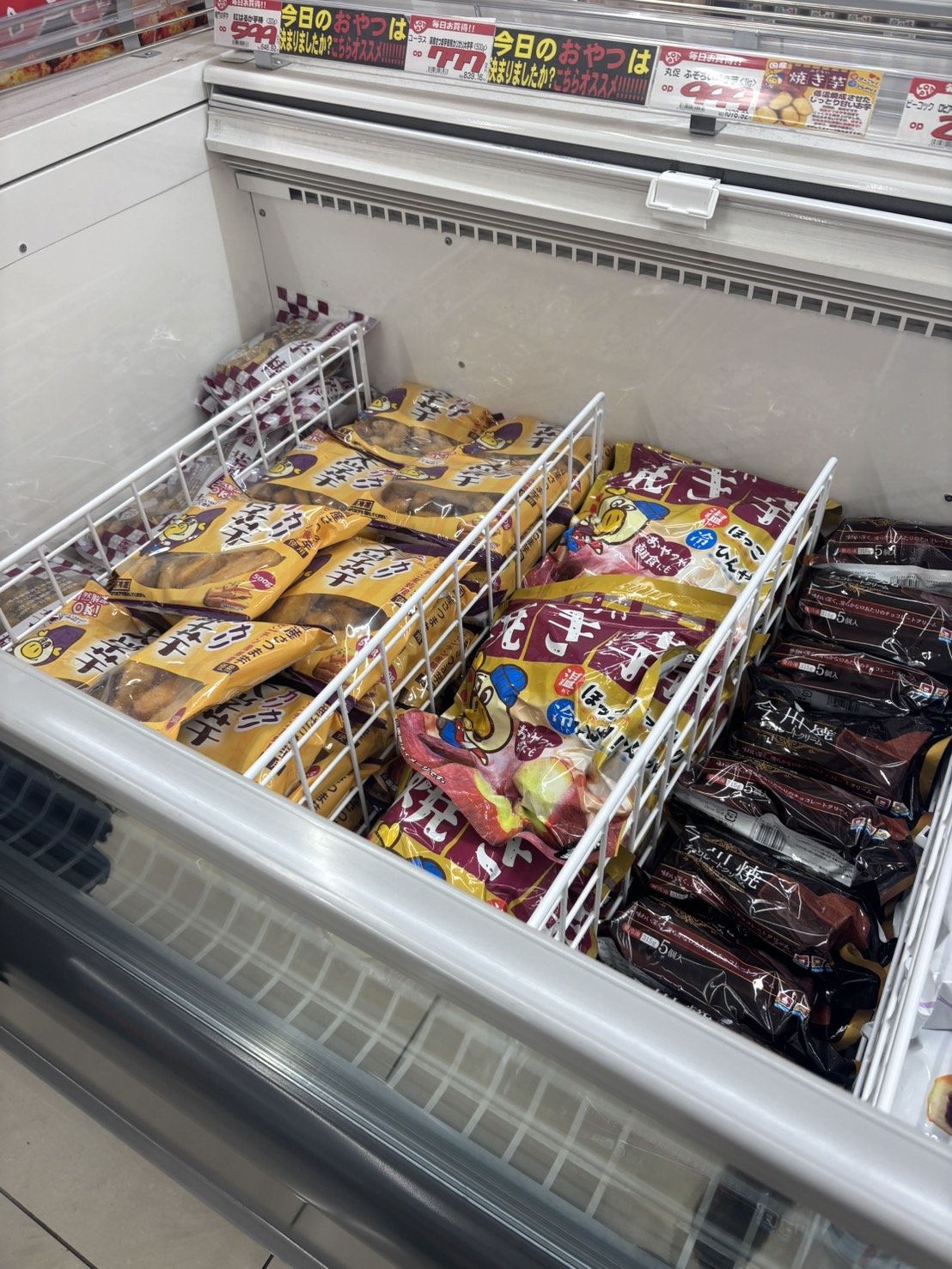 スーパー冷凍ケース